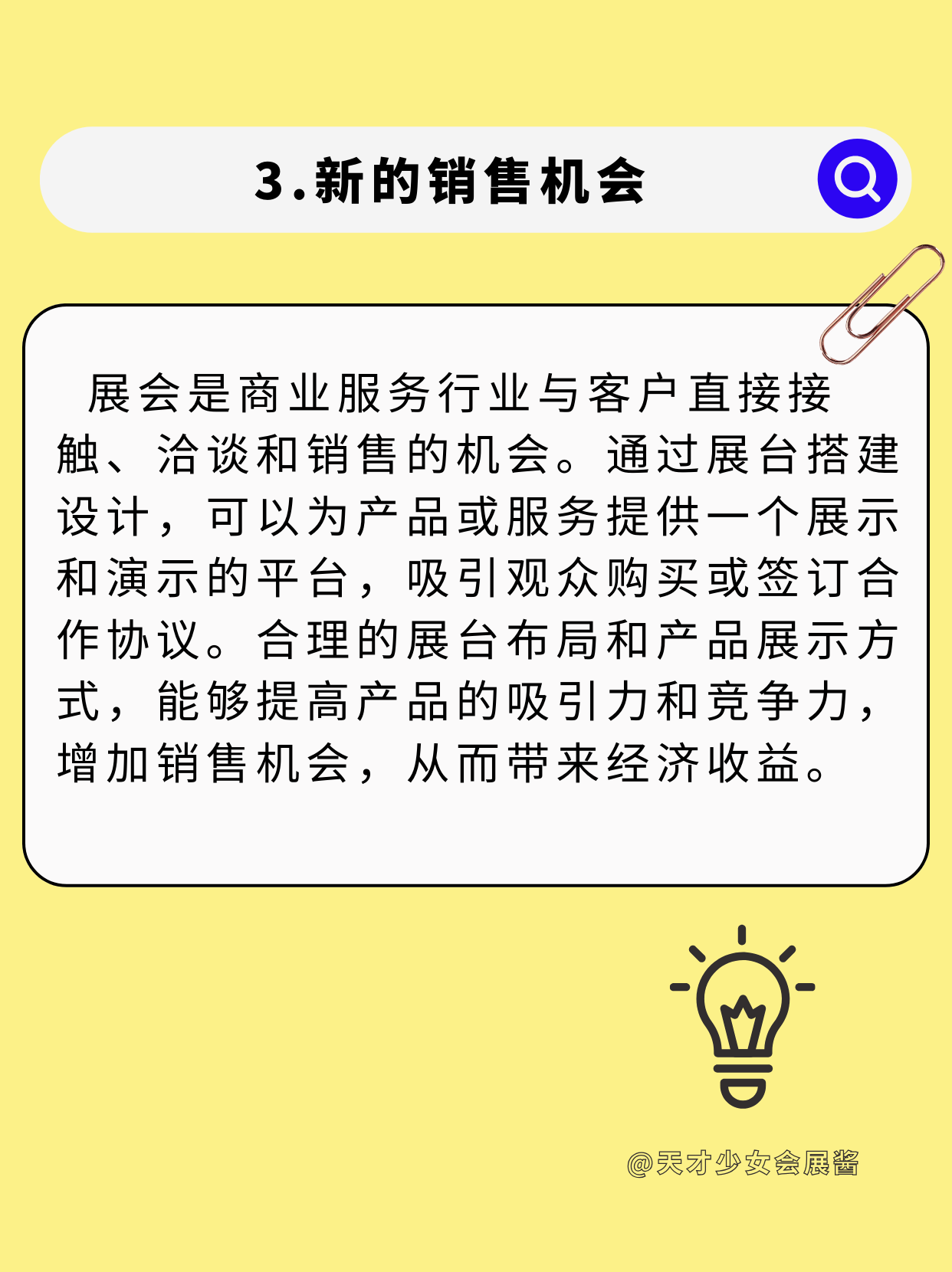 敲黑板|展會設(shè)計搭建到底能給企業(yè)帶來什么？