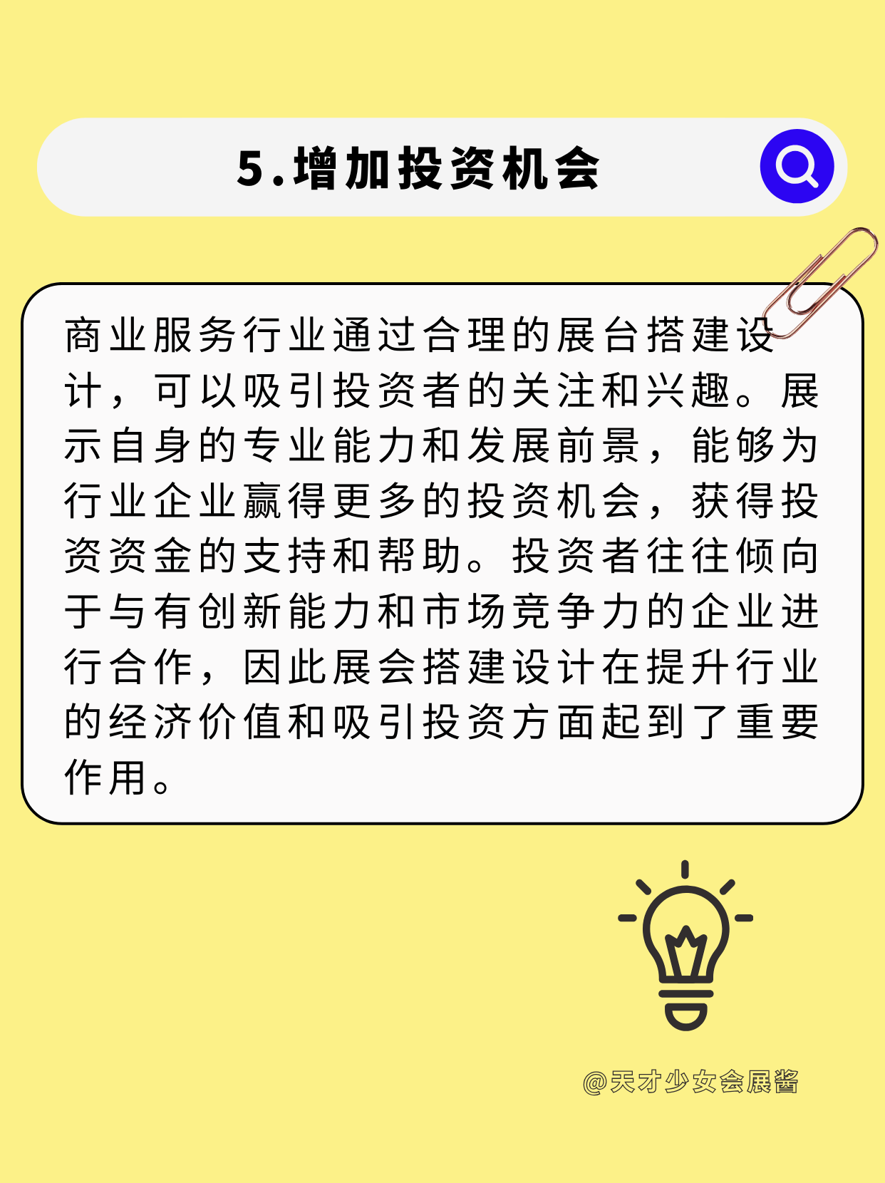 敲黑板|展會設(shè)計搭建到底能給企業(yè)帶來什么？